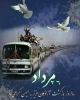 26مرداد سالروز بازگشت آزادگان سرافراز بـه دامن پر مهر میهن گرامی باد. 2