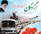 26مرداد سالروز بازگشت آزادگان سرافراز بـه دامن پر مهر میهن گرامی باد.