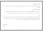 راهنمای ورود به سامانه بوستان 2