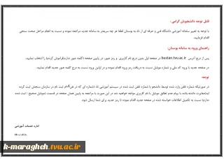 راهنمای ورود به سامانه بوستان