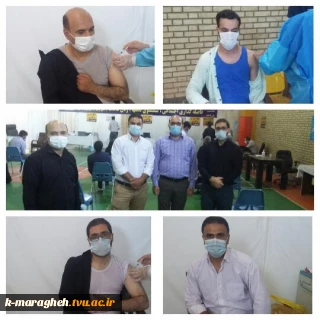 واکسیناسیون همکاران و اساتید دانشکده فنی و کشاورزی مراغه