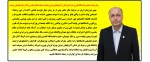 پیام ریاست محترم دانشگاه فنی و حرفه ای استان آذربایجان شرقی بمناسبت هفته دفاع مقدس و آغاز سالتحصیلی جدید 2