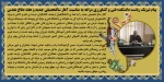 پیام تبریک ریاست دانشکده فنی و کشاورزی مراغه بمناسبت آغاز سالتحصیلی جدید و هفته دفاع مقدس 2