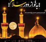 اربعین حسینی تسلیت باد 2