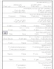 اطلاعیه مهم در خصوص واکسیناسیون کارکنان و اساتید دانشکده فنی و کشاورزی مراغه 2