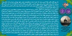 پیام تبریک دکتر داود صادق زاده اهری ریاست دانشکده فنی و کشاورزی مراغه بمناسبت میلاد نبی اکرم( ص) و هفته وحدت
 2
