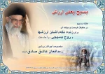 هفته بسیج گرامی باد 3
