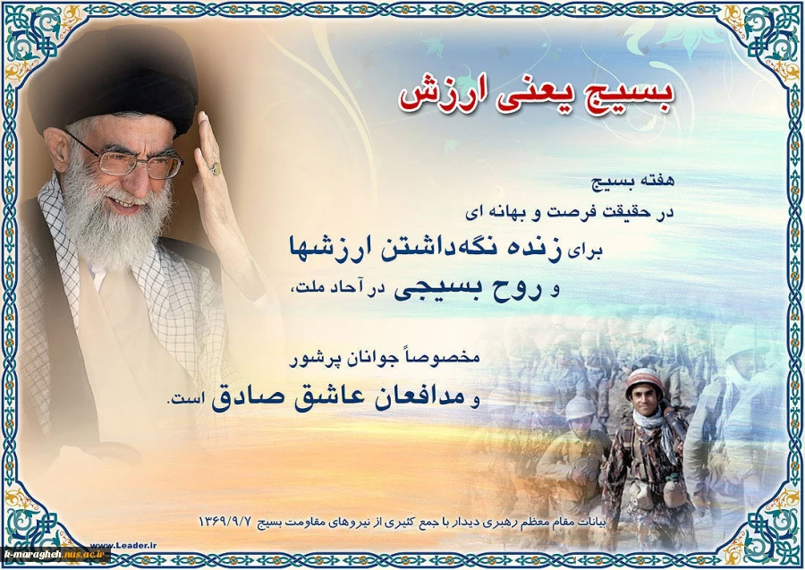 هفته بسیج گرامی باد 3