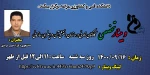 وبینارهای هفته پژوهش دانشکده فنی و کشاورزی مراغه 2
