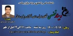 وبینارهای هفته پژوهش دانشکده فنی و کشاورزی مراغه 5