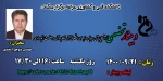 وبینارهای هفته پژوهش دانشکده فنی و کشاورزی مراغه 15