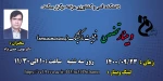 وبینارهای هفته پژوهش دانشکده فنی و کشاورزی مراغه 17
