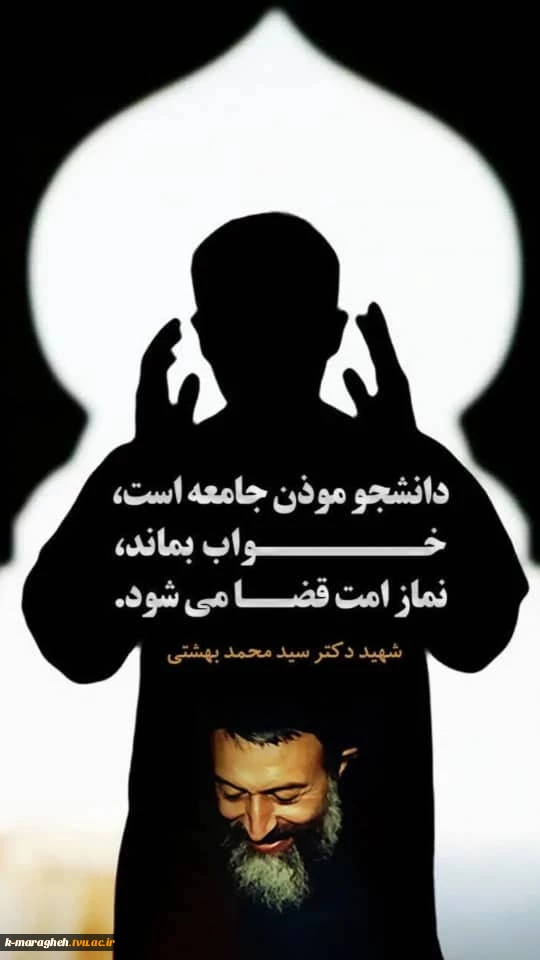 مراسم بزرگداشت روز دانشجو در دانشکده فنی و کشاورزی مراغه 12