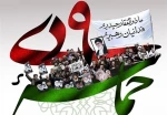 نهم دی ماه روز بصیرت و میثاق امت با ولایت گرامی باد 2