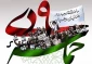 نهم دی ماه روز بصیرت و میثاق امت با ولایت گرامی باد
