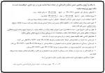 اطلاعیه مهم اساتید 2