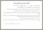 اطلاعیه مهم دانشجویان