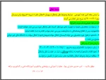شرایط و ضوابط نقل و انتقال دانشجو 2