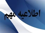 پرسشنامه ویژه اساتید 2