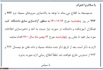 اطلاعیه مهم 2