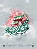 دهه فجر فرخنده باد 2