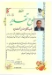 اهدای 130جلد کتاب تخصصی دامپروری توسط خیر نیکوکار مهندس محمود حامدی به کتابخانه دانشکده فنی و کشاورزی مراغه