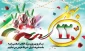 یوم‌الله ۲۲ بهمن مبارک باد