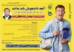 وبینار آموزشی 2