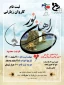 ثبت نام اردوی فرهنگی زیارتی دانشجویان آموزشکده فنی کشاورزی مراغه آغاز شد.