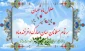 فرا رسیدن ماه شعبان مبارک