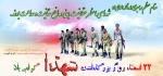 شهدا1