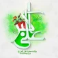 ولادت حضرت علی اکبر (ع) و روز جوان گرامی باد