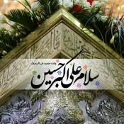 ولادت حضرت علی اکبر (ع) و روز جوان گرامی باد 2