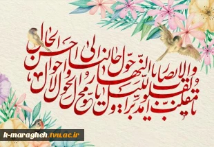 عید نوروز بر شما مبارک باد 3