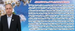 پیام نوروزی آقای دکتر بهشتی اصل ریاست دانشگاه فنی و حرفه ای استان آذربایجان شرقی 2