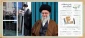 مرور نکات اقتصادی پیام رهبر انقلاب بمناسبت آغاز سال 1401