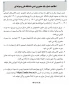 اطلاعیه مهم در خصوص حضوری شدن دانشگاه فنی و حرفه ای