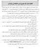اطلاعیه مهم در خصوص حضوری شدن دانشگاه فنی و حرفه ای 2