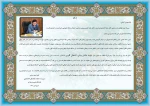 آغاز کلاسهای حضوری در آموزشکده فنی و کشاورزی مراغه
