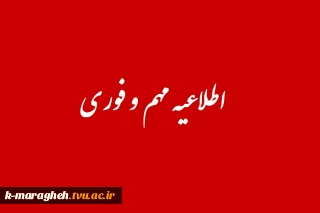 لیست تخصیص خوابگاه
