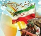 روز ارتش گرامی باد