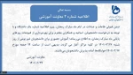 اطلاعیه مهم  2