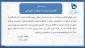 اطلاعیه مهم