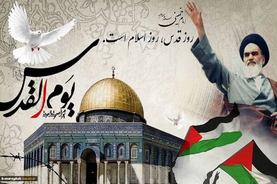 روز جهانی قدس گرامی باد 2