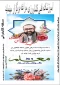 مسابقه کتابخوانی بمناسبت بزرگداشت هفته معلم ویژه اساتید، کارکنان و دانشجویان آموزشکده فنی و کشاورزی مراغه