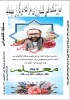 مسابقه کتابخوانی بمناسبت بزرگداشت هفته معلم ویژه اساتید، کارکنان و دانشجویان آموزشکده فنی و کشاورزی مراغه 2