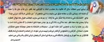 پیام تبریک ریاست دانشگاه فنی و حرفه ای استان آذربایجان شرقی بمناسبت فرا رسیدن عید فطر و روز معلم 2
