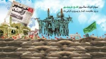 سالروز آزاد سازی خرمشهر مبارک باد 2