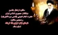 رحلت امام خمینی «ره» تسلیت باد