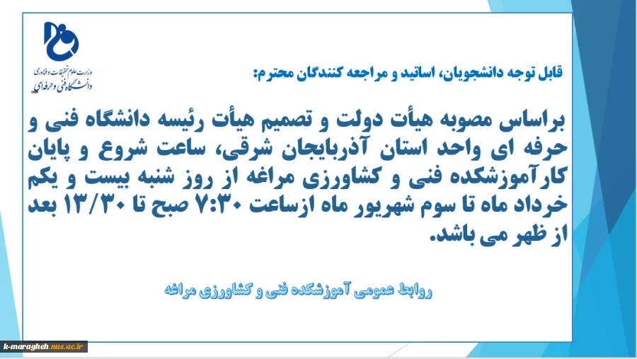 اطلاعیه مهم 2